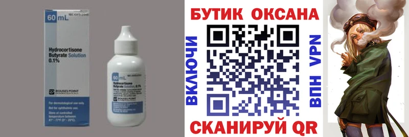 БУТИРАТ жидкий экстази  продажа наркотиков  Нерчинск 