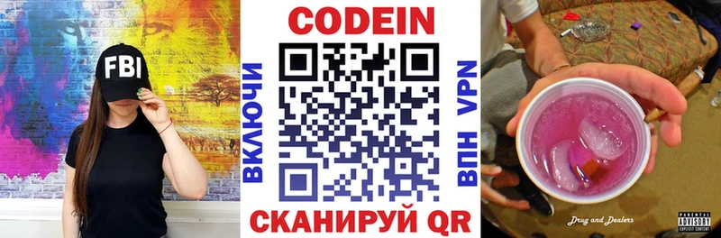 Кодеин напиток Lean (лин)  Нерчинск 