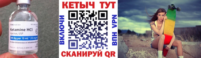 КЕТАМИН ketamine  Нерчинск 
