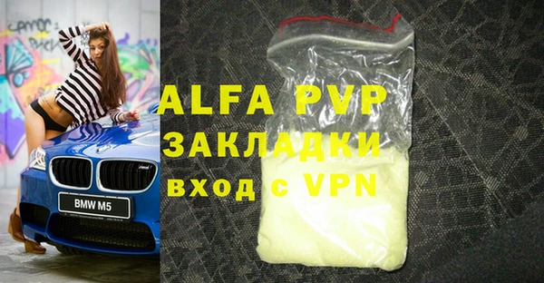 альфа пвп VHQ Новодвинск